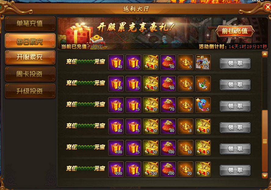 游戏截图1