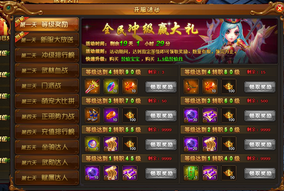 游戏截图2